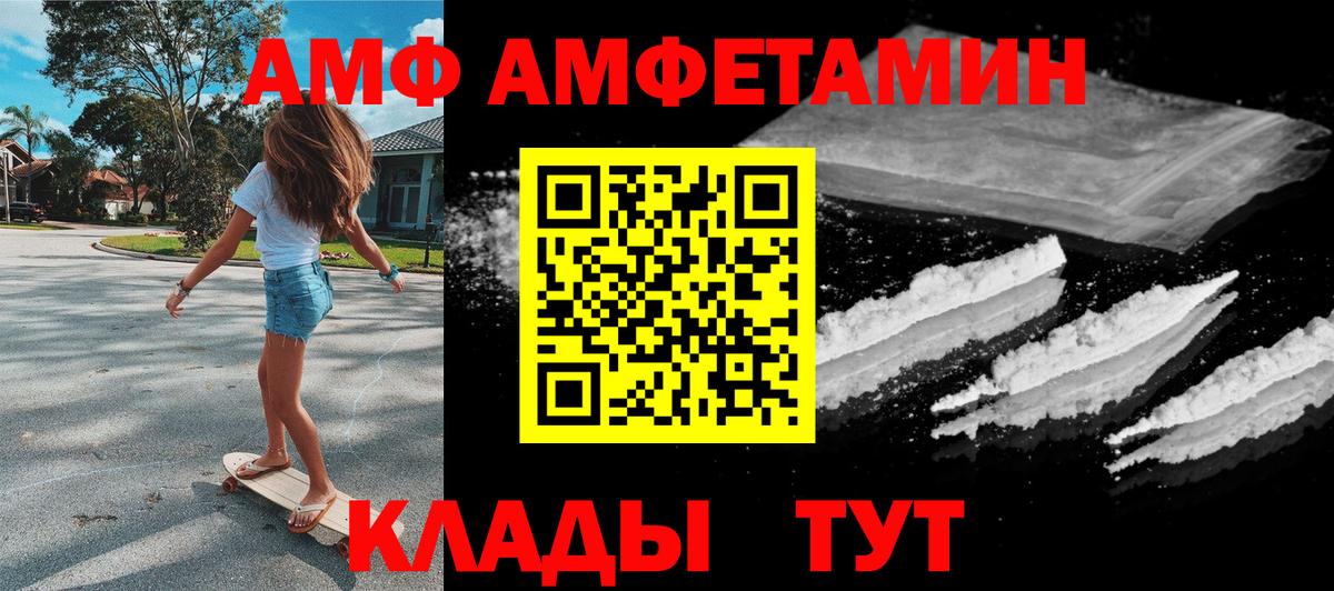 Амфетамин  Вход с VPN  Мегион  АМФ 98% 