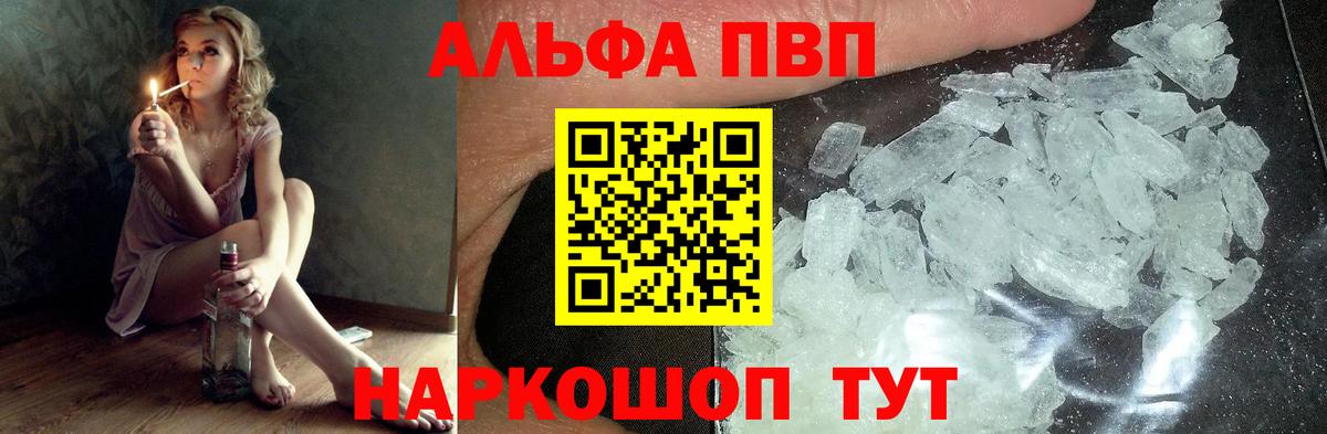 A-PVP крисы CK Мегион
