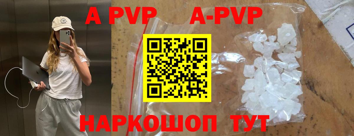Alpha-PVP кристаллы  Вход с VPN  Мегион  Alpha PVP СК  APVP Соль 
