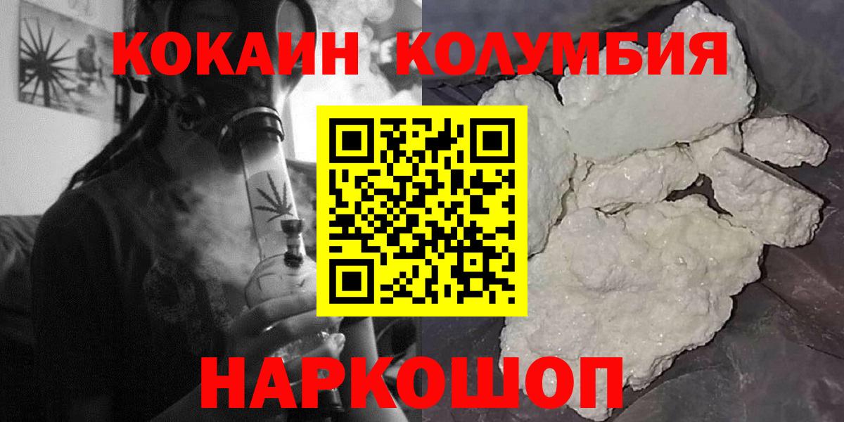 Cocaine Эквадор Мегион