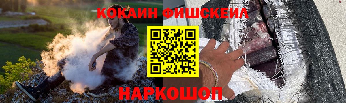 Cocaine FishScale  КОКАИН 98%  Вход с VPN  сколько стоит  Мегион 