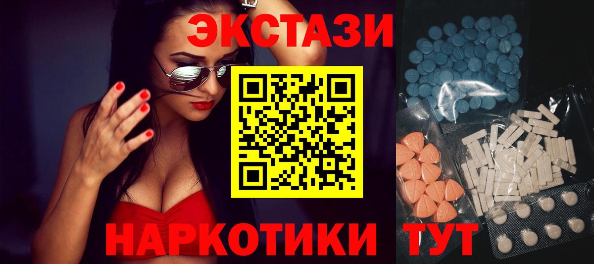 Ecstasy диски Мегион