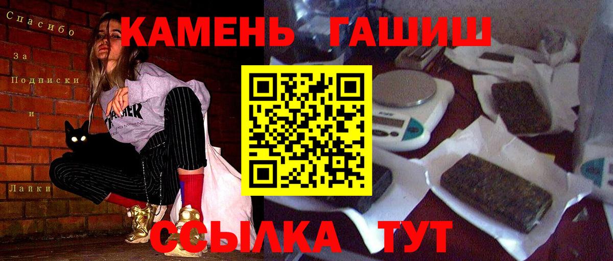 ГАШ гашик Мегион