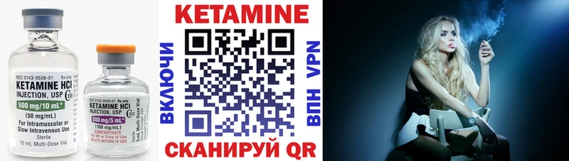 КЕТАМИН VHQ  Мегион 