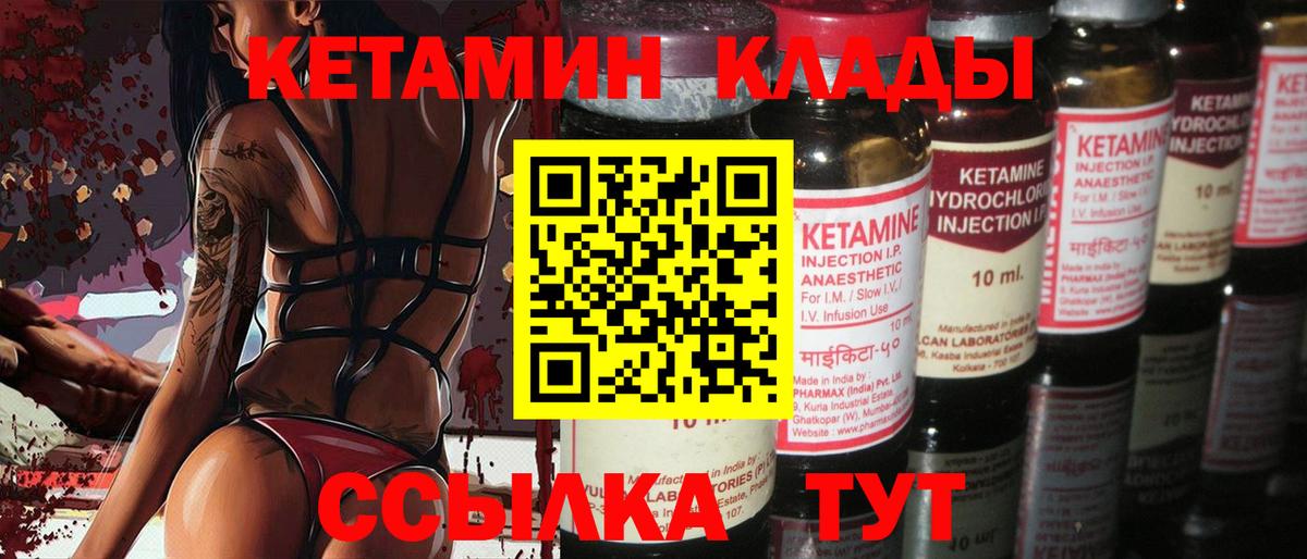 Мегион  КЕТАМИН ketamine  Вход с VPN  дарк нет телеграм  КЕТАМИН ketamine 