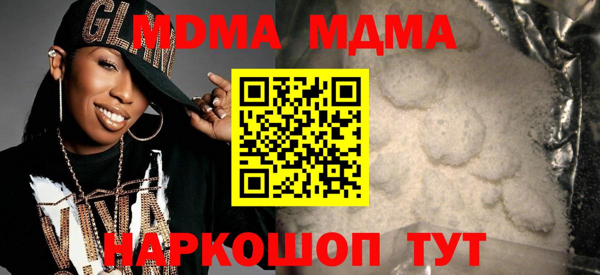 MDMA  Вход с VPN  Мегион  MDMA кристаллы 