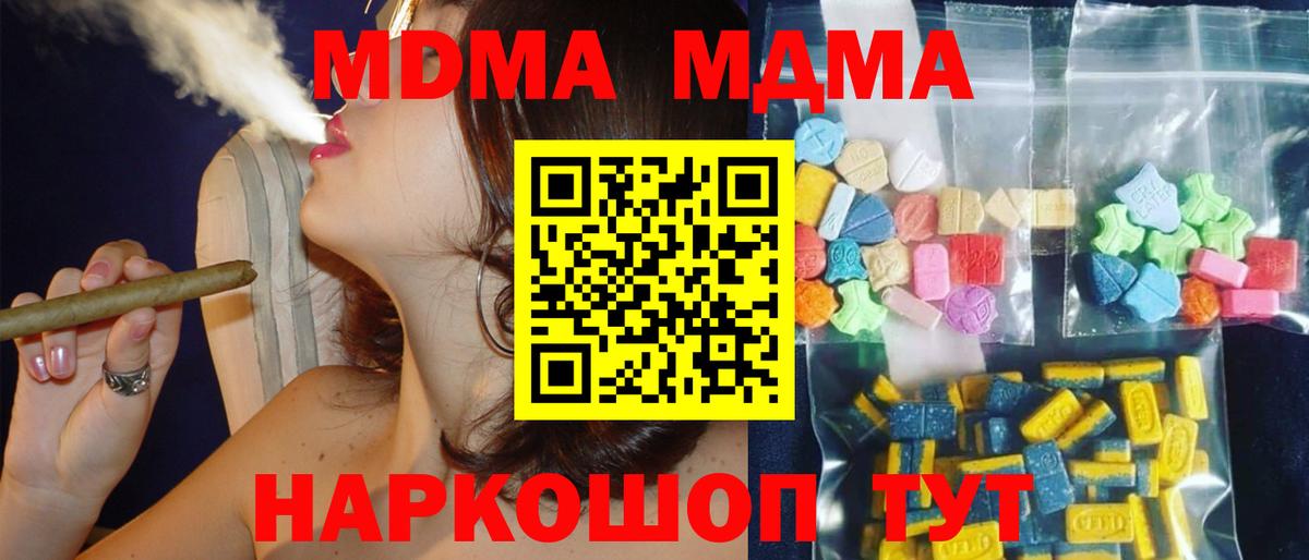 МДМА crystal Мегион