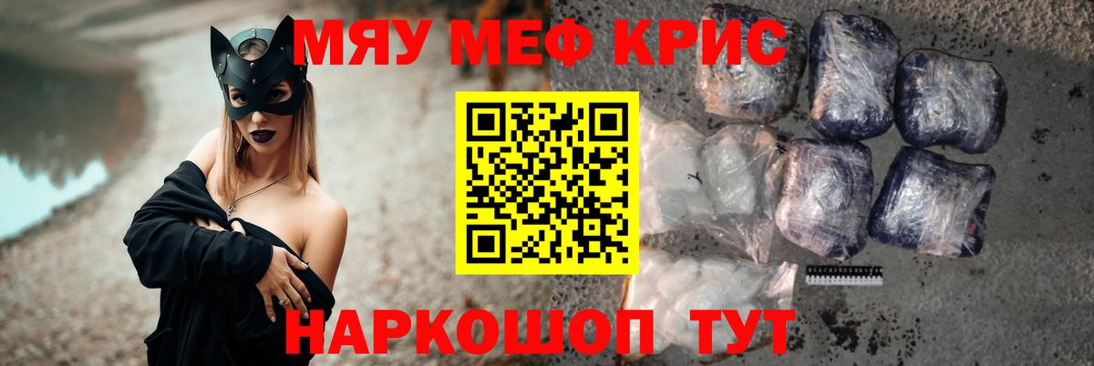Меф  Мефедрон mephedrone  Вход с VPN  Мефедрон мука  Мегион  Мефедрон 