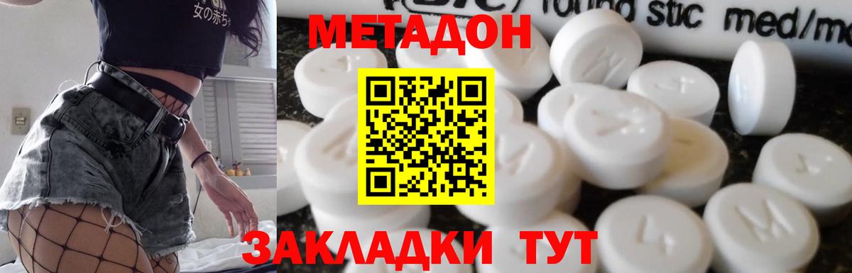 МЕТАДОН мёд  МЕТАДОН мёд  Вход с VPN  Мегион 