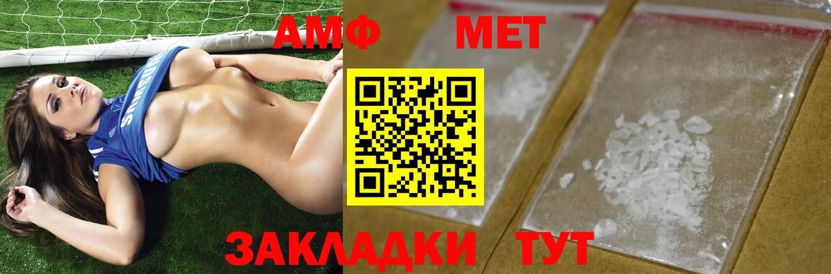 Метамфетамин кристалл Мегион