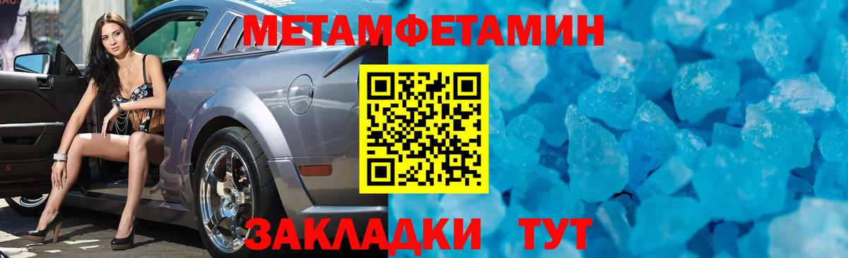 Первитин Декстрометамфетамин 99.9%  Вход с VPN  Мегион 