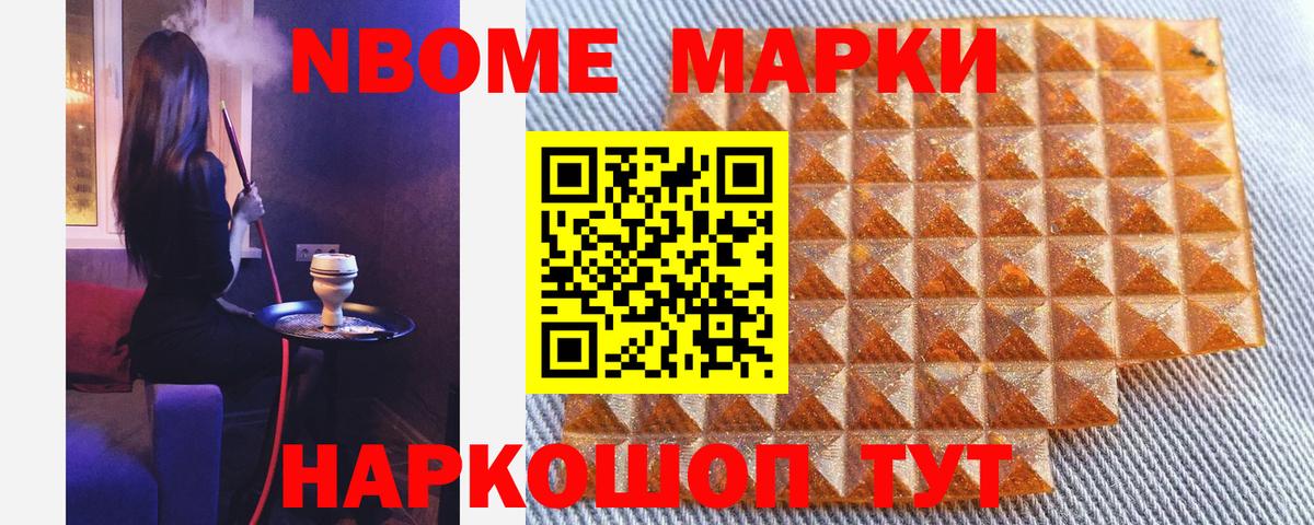 Мегион  Наркотические марки 1,8мг  Вход с VPN 