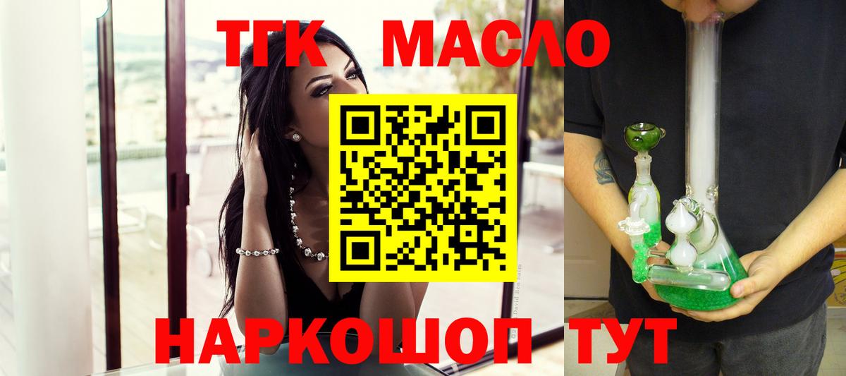 Дистиллят ТГК THC oil  Вход с VPN  Мегион 